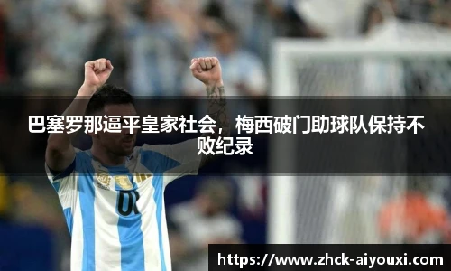 爱游戏官方入口