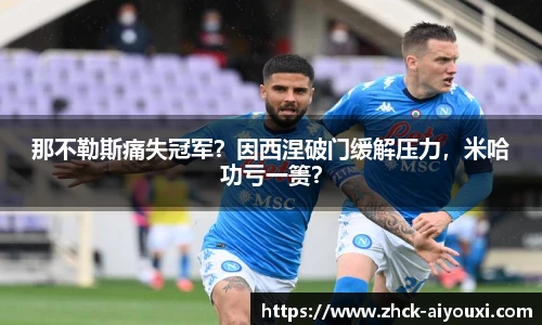 爱游戏登录入口