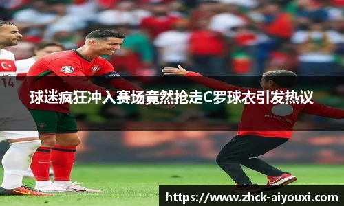 爱游戏官方入口