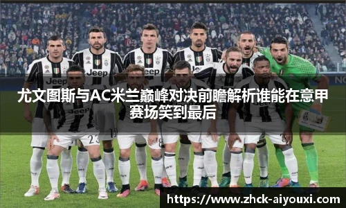 爱游戏官方入口