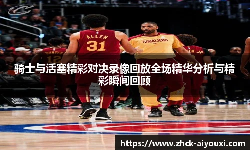 爱游戏官方入口